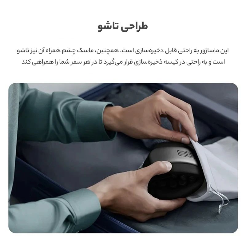 ماساژور چشم فیلیپس Philips PPM2522 - Image 7